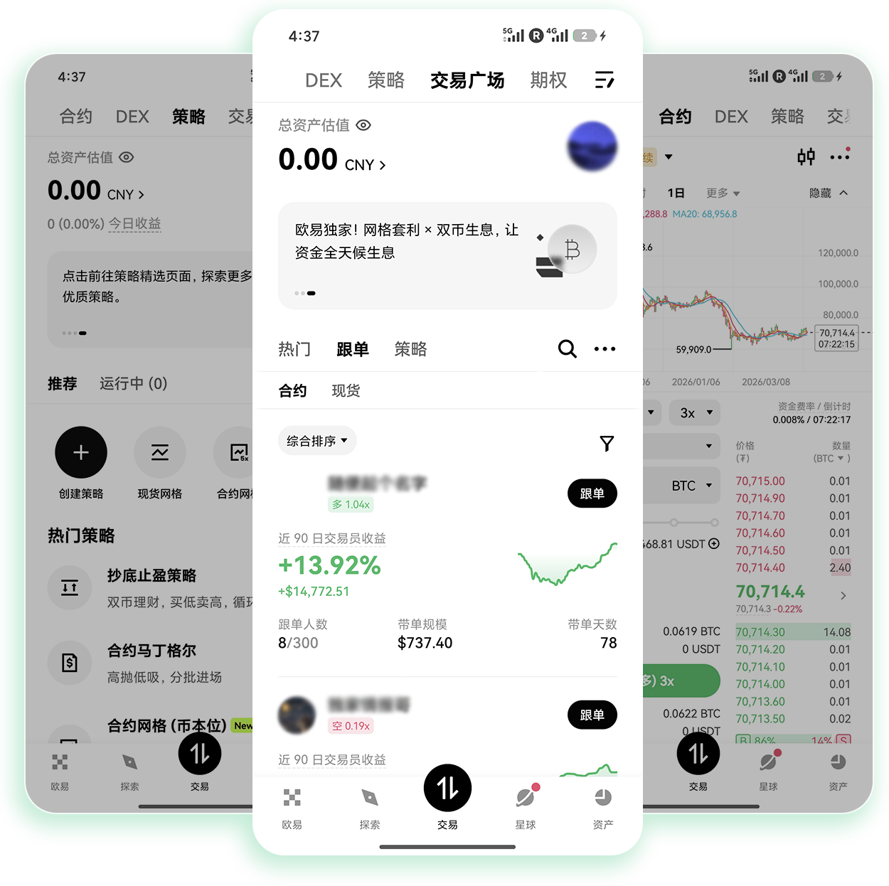 ouyi交易所官方下载 支持现货合约交易的官方正版安装获取渠道